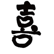 なんつッ亭：喜